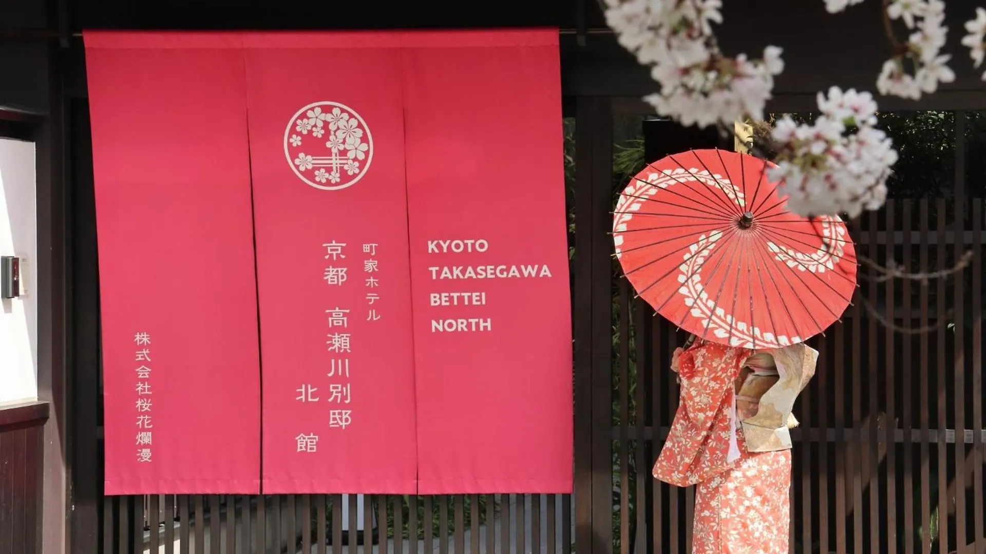 Hotel Kyoto Takasegawa Bettei - Vacation Stay 08080V Japan